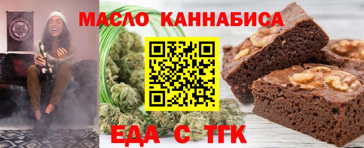 Наро-Фоминск  Canna-Cookies конопля  Вход с VPN 