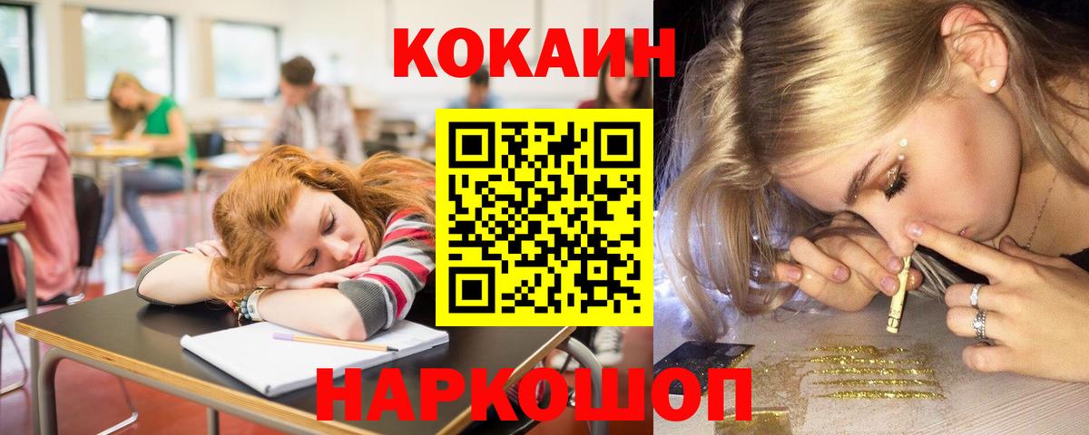 Cocaine FishScale  Cocaine  Наро-Фоминск  Кокаин Columbia  Вход с VPN 