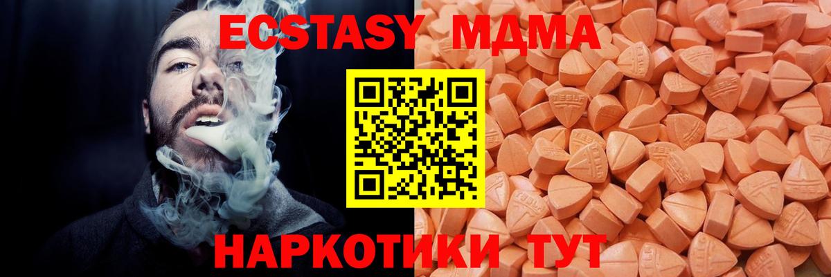 ЭКСТАЗИ ешки  Экстази 280мг  Вход с VPN  Наро-Фоминск 