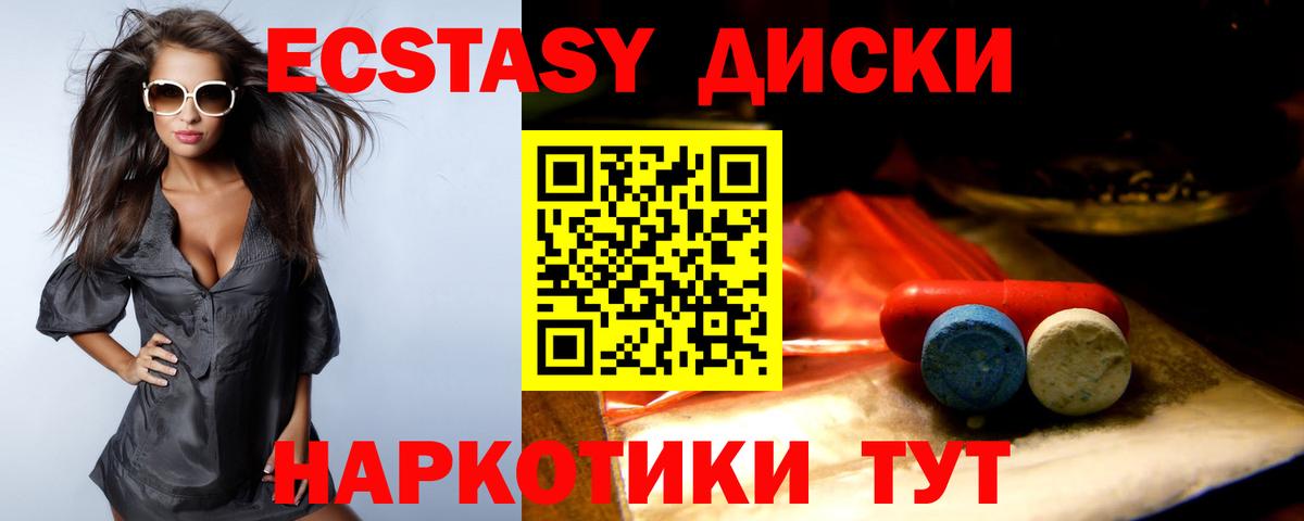 ЭКСТАЗИ DUBAI Наро-Фоминск