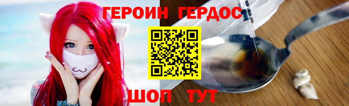 Наро-Фоминск  ГЕРОИН VHQ  ГЕРОИН  Вход с VPN 
