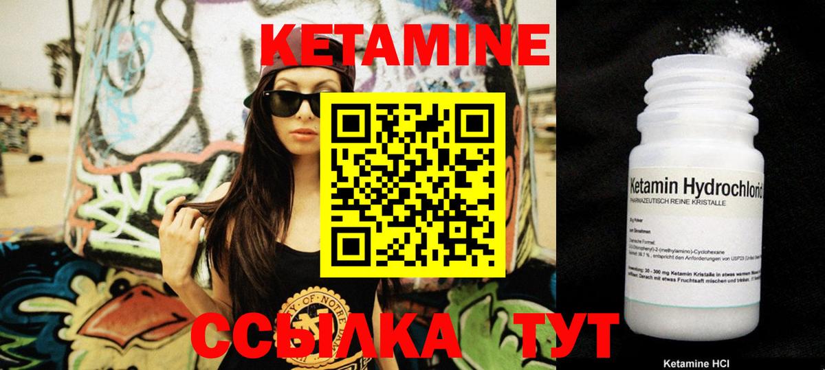 КЕТАМИН ketamine Наро-Фоминск