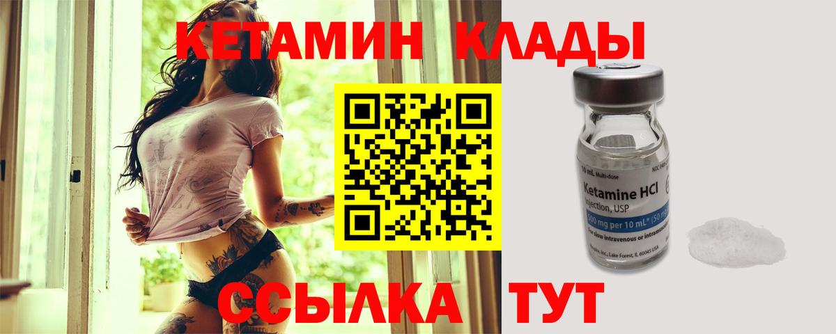 КЕТАМИН VHQ  Вход с VPN  Наро-Фоминск 
