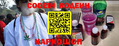 шишки Сланцы