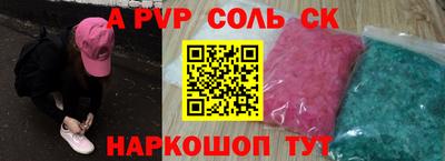 шишки Сланцы