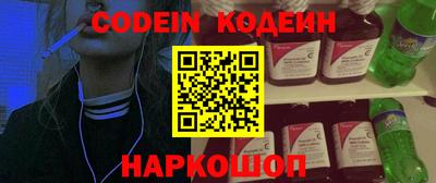 шишки Сланцы