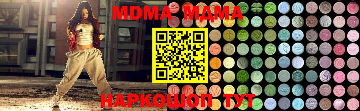 MDMA Molly Наро-Фоминск