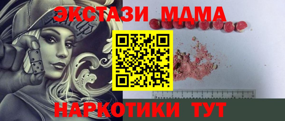 MDMA Molly  Вход с VPN  MDMA  Наро-Фоминск 