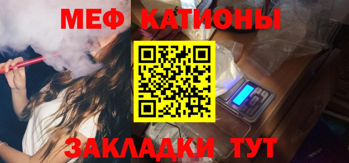 МЕФ mephedrone  Вход с VPN  Мефедрон  МЯУ-МЯУ  Наро-Фоминск 