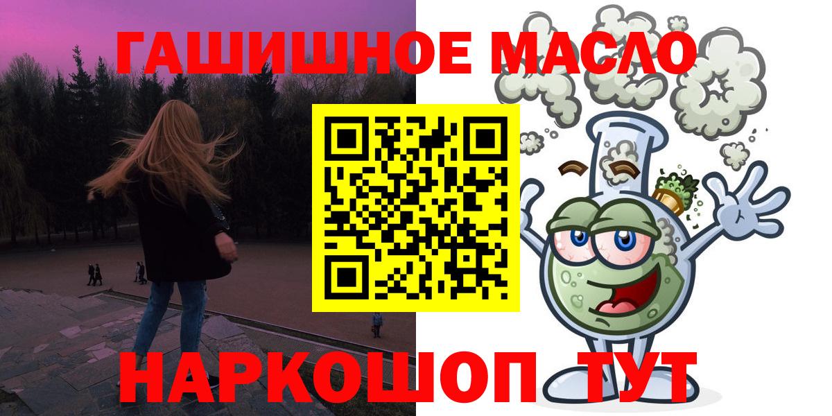 Наро-Фоминск  ТГК жижа  купить наркотики цена  Вход с VPN  ТГК жижа 