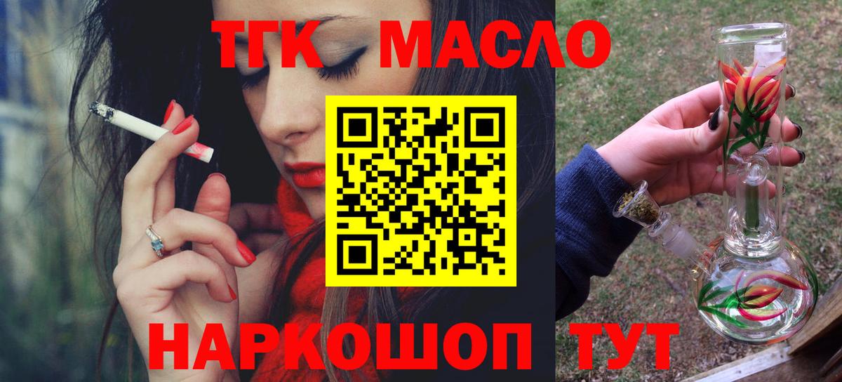 ТГК Wax Наро-Фоминск