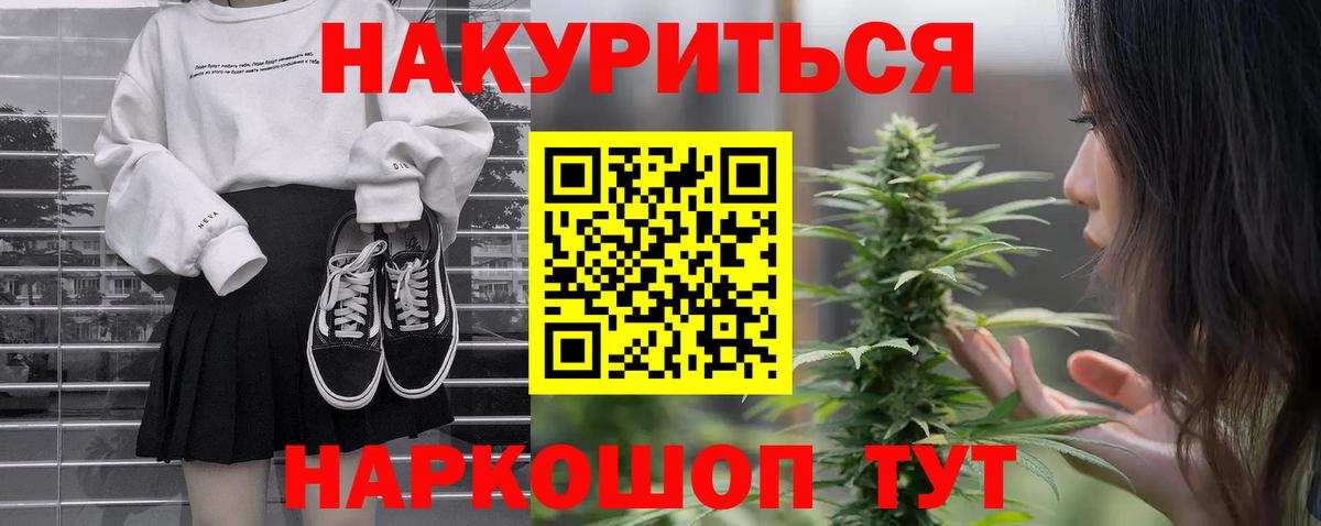 Шишки марихуана ГИДРОПОН  Каннабис LSD WEED  Наро-Фоминск  Вход с VPN 